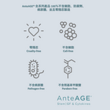 （Clearance 清貨大減價）AnteAGE ® ACCELERATOR   重生促進液